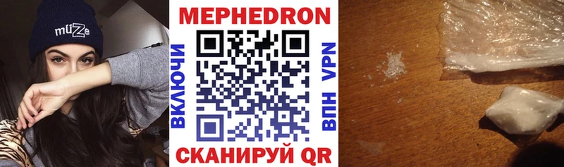 Меф mephedrone  MEGA как зайти  Тогучин 